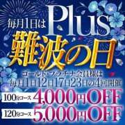 ヒメ日記 2026/06/24 19:24 投稿 咲美(えみ) PLUS難波店