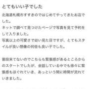 ヒメ日記 2026/06/03 19:42 投稿 すい SOAPLAND LOVE FACTORY