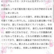 ヒメ日記 2026/06/08 23:12 投稿 つき SOAPLAND LOVE FACTORY