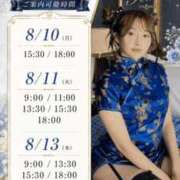 ヒメ日記 2026/08/10 09:21 投稿 とわ Versailles