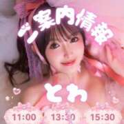 ヒメ日記 2026/09/06 08:20 投稿 とわ Versailles