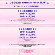 ヒメ日記 2026/06/20 04:23 投稿 みりあ 見学娘