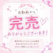りっか 出勤前から完売ありがとう🎀♡ ラブリップ大宮店