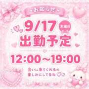 ヒメ日記 2026/09/17 01:20 投稿 りっか ラブリップ所沢