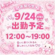 ヒメ日記 2026/09/24 01:35 投稿 りっか ラブリップ所沢