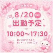 りっか 出勤予定💕明日いるよっ🐰💗 ラブリップ川越
