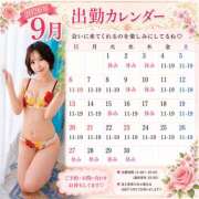 杏(あんず） 🌸9月の出勤予定🌸 EXE（エグゼ）