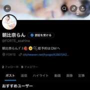 朝比奈らん えーっくす🙅‍♀️ FORTE