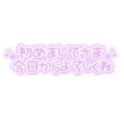 ヒメ日記 2026/05/31 01:32 投稿 さえ Hip's千葉駅前店