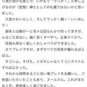 ヒメ日記 2026/08/19 21:46 投稿 瀬戸かりん ゴールドクイーン(雄琴)