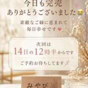 ヒメ日記 2026/07/11 23:09 投稿 みやび ピンクコレクション大阪キタ店
