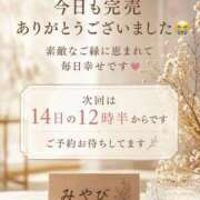 ヒメ日記 2026/07/11 23:12 投稿 みやび ピンクコレクション尼崎店
