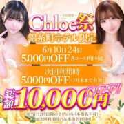 ヒメ日記 2026/06/10 18:43 投稿 まり★清純派×巨乳アイドル系★ Chloe錦糸町店 S級素人清楚系デリヘル