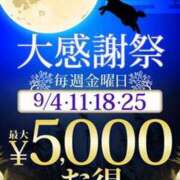 ヒメ日記 2026/09/10 16:18 投稿 仁香 五反田人妻城