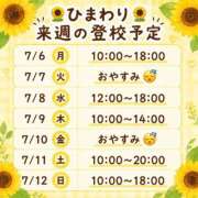 ヒメ日記 2026/07/03 18:02 投稿 ひまわり チェックイン横浜女学園