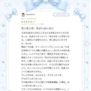 ヒメ日記 2026/06/20 20:12 投稿 小日向　ここな アムアージュ