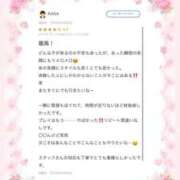 ヒメ日記 2026/07/23 20:12 投稿 小日向　ここな アムアージュ