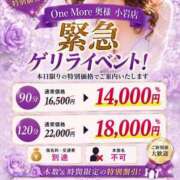 ヒメ日記 2026/10/04 13:51 投稿 しのぶ One More 奥様 小岩店
