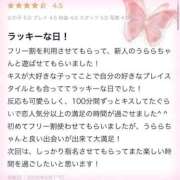 姫乃　うらら 口コミお礼日記💌 アムアージュ