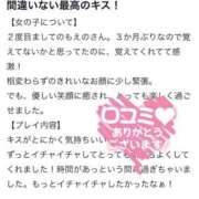 もえの◆NEXT在籍◆ 【お礼写メ日記】 ワンダーホール24
