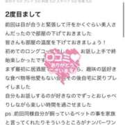 もえの◆NEXT在籍◆ 【お礼写メ日記】 ワンダーホール24