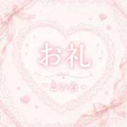といろ お礼💌 サティアンまーと