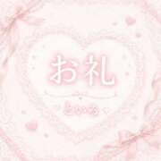 といろ お礼💌 サティアンまーと