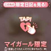 ヒメ日記 2026/08/12 09:46 投稿 めぐ 足利ソープ SBC