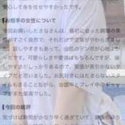 ヒメ日記 2026/07/30 23:06 投稿 さな 恋するバニー