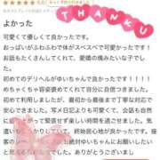 ゆい お礼日記💌 デザインプリズム新宿
