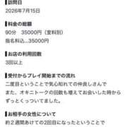 Sae 口コミ投稿ありがとうございます。 ワンカラット～人妻の輝き～