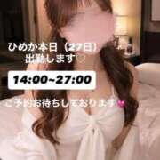 ヒメ日記 2026/06/27 10:50 投稿 姫花 京都出張メンズエステChou Chou（シュシュ)