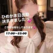 ヒメ日記 2026/06/28 16:23 投稿 姫花 京都出張メンズエステChou Chou（シュシュ)