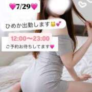 ヒメ日記 2026/07/29 01:00 投稿 姫花 京都出張メンズエステChou Chou（シュシュ)
