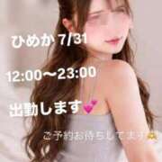 姫花 本日出勤ですっ🩷 京都出張メンズエステChou Chou（シュシュ)