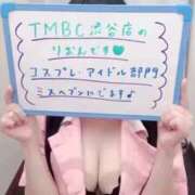 ヒメ日記 2026/10/09 11:49 投稿 りおん 東京メンズボディクリニック TMBC 渋谷店