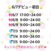 ヒメ日記 2026/06/03 08:02 投稿 Noa Moment.(モーメント)