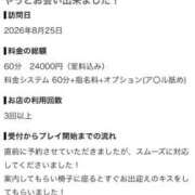 ヒメ日記 2026/08/27 11:25 投稿 うづき ふぁーすと・きす