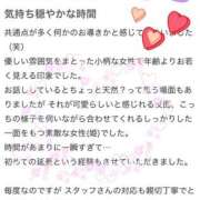 ヒメ日記 2026/06/13 07:00 投稿 小町　まお 妻の本音