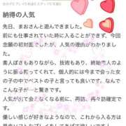 ヒメ日記 2026/06/19 13:25 投稿 小町　まお 妻の本音