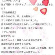 ヒメ日記 2026/06/25 12:00 投稿 小町　まお 妻の本音