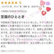 ヒメ日記 2026/07/08 17:30 投稿 小町　まお 妻の本音