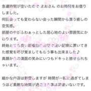 ヒメ日記 2026/07/14 17:00 投稿 小町　まお 妻の本音