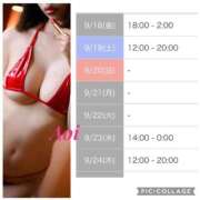 ヒメ日記 2026/09/14 20:15 投稿 柊あおい ファンタジアルージュ五反田