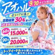 ヒメ日記 2026/09/10 21:09 投稿 かなた E+アイドルスクール船橋店
