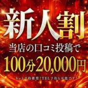 ☆雫☆ 新人割！ Kiseki