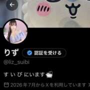 りず☆ にゅ〜あかうんと❣️ 粋美　suibi