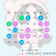 りず☆ 🌙9月スケジュール🌙 粋美　suibi