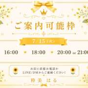 ヒメ日記 2026/07/14 16:12 投稿 はる☆ 粋美　suibi