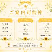 ヒメ日記 2026/07/22 13:58 投稿 はる☆ 粋美　suibi